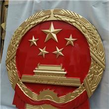 國徽定做廠家